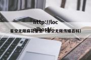 星空无限麻花星空（星空无限传媒百科）