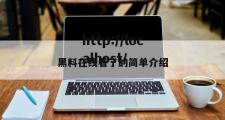 黑料在线看了的简单介绍